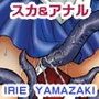 IRIE YAMAZAKIuZvAiXJgiWVer.1