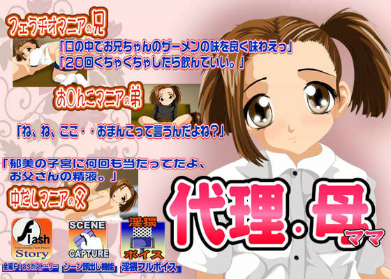 代理母のサンプル画像 1