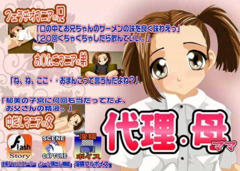 代理母の表紙