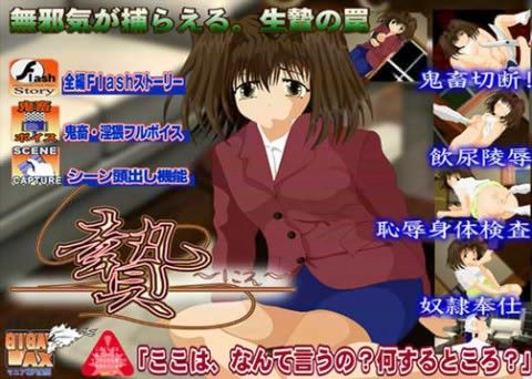 贄 〜にえ〜の表紙