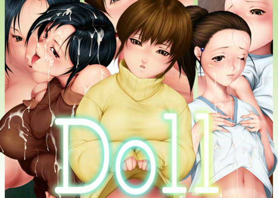 エロ漫画Doll 総集編(シルエット・ガール)