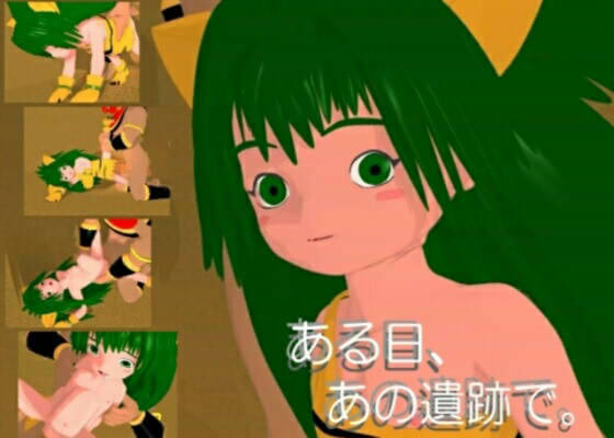 ある日、あの遺跡で。 (MPEG1圧縮版)のサンプル画像 1