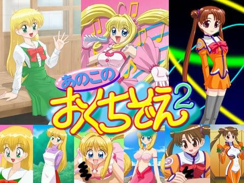 あのこのおくちぞえ 2の表紙