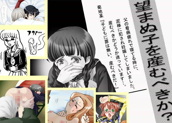 凌●専科 -第5期- 本当にあったエロい話のサンプル画像 1