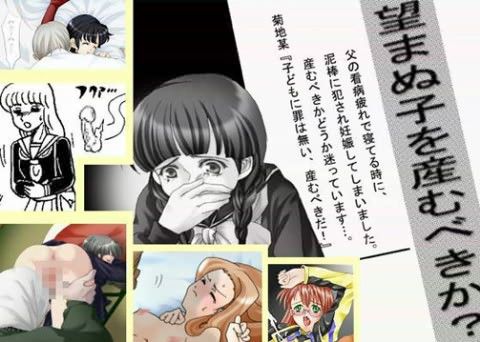 凌●専科 -第5期- 本当にあったエロい話の表紙