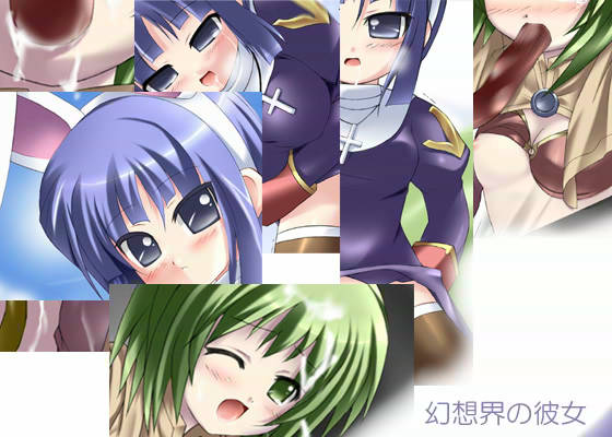 幻想界の彼女のサンプル画像 1
