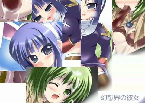 幻想界の彼女の表紙
