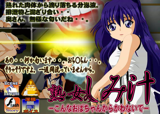 熟女のしみ汁 画像1
