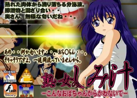 熟女のしみ汁の表紙