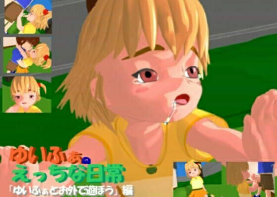ゆいふぁのえっちな日常 Vol.1 （MPEG1）のサンプル画像 1