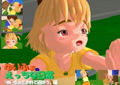 ゆいふぁのえっちな日常 Vol.1 (MPEG1)の表紙