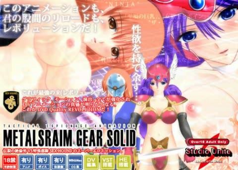 DVD Quality Animation Vol.3 + Revolution METALSRAIM GEAR SOLIDの表紙