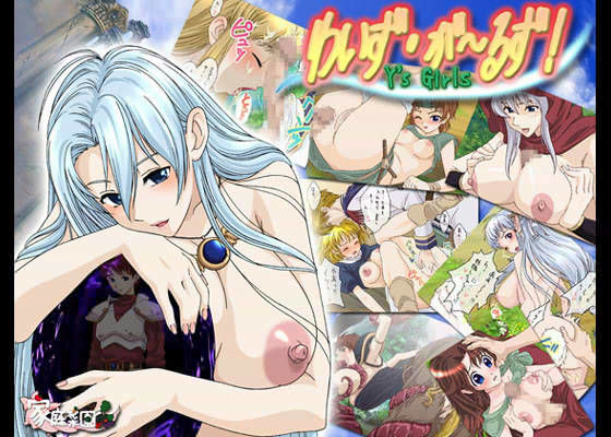 わいす・が〜るず！ Y’sGirls