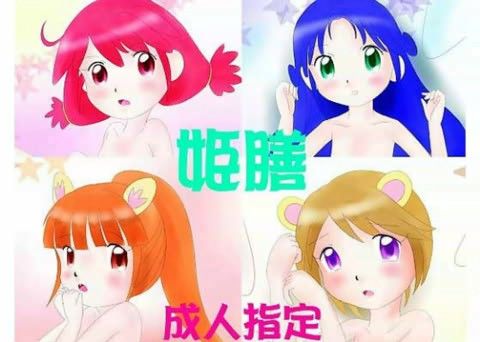 姫膳の表紙