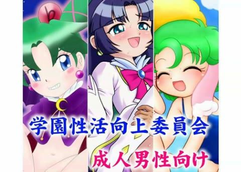 【30%OFF】
学園性活向上委員会の表紙