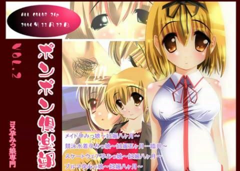 ポンポン倶楽部 VOL.2の表紙