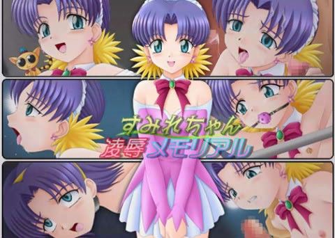 すみれちゃん&楓子ちゃん 凌●メモリアルの表紙
