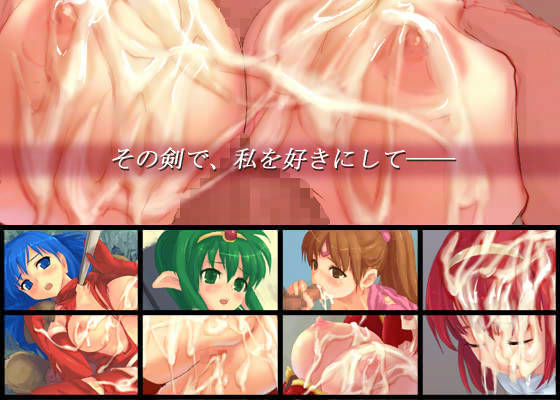 【アネモネ 同人】暗黒竜と白の饗宴
