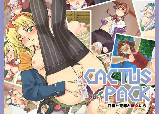 CACTUS PACK 08 〜口笛と荒野と彼女たち〜[仙人掌屋敷]