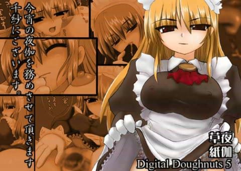Digital Doughnuts vol.5 夜伽草子の表紙