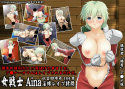 欲望回帰 第164章 -女戦士Aina淫縛レ●プ拷問-