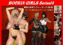 「BOCKIN GIRLS Series 14」