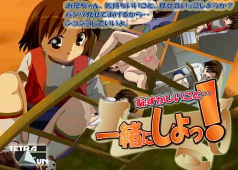 恥ずかしいこと…一緒にしよっ！の表紙