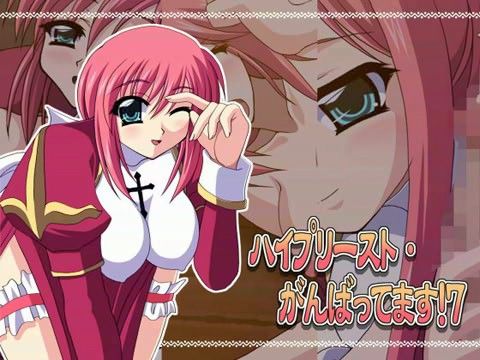 ハイプリースト・がんばってます！ 7の表紙