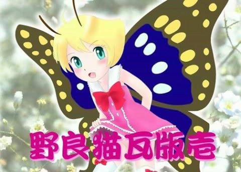 【30%OFF】
野良猫瓦版 壱の表紙
