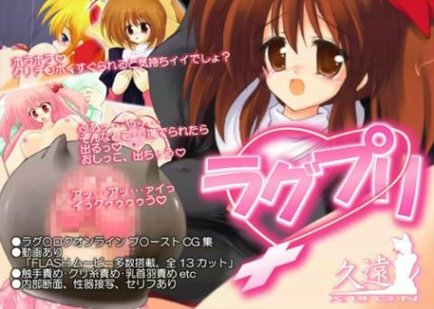 ラグプリ+の表紙