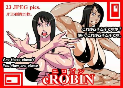 eRobinの表紙