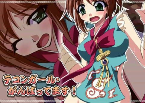 テコンガール・がんばってます！の表紙