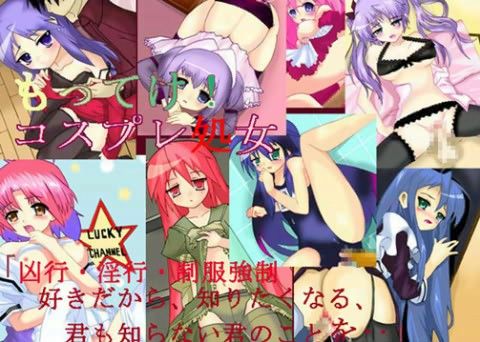 もってけ! コスプレ処女の表紙