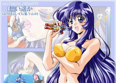 想い遥か 【General・CG集Vol.1】の表紙