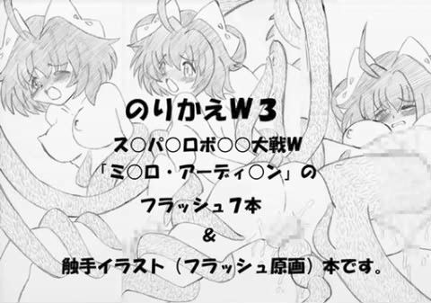 のりかえ W 3の表紙