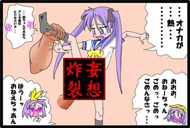 らき☆す[妄想炸裂]のサンプル画像 2