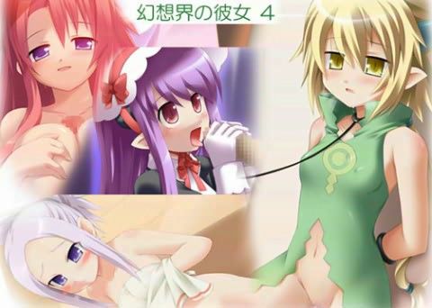 幻想界の彼女 4の表紙