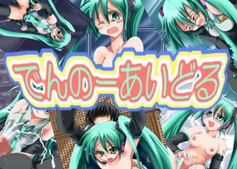 でんのーあいどるの表紙