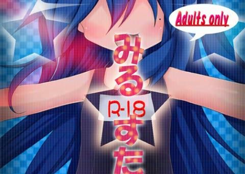 みる★すたの表紙