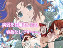 わいず・が〜るず えたあなる！！ 〜Y’s Girls E！！〜