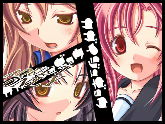 課害授業