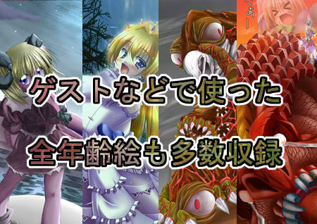 好き勝手のサンプル画像 2