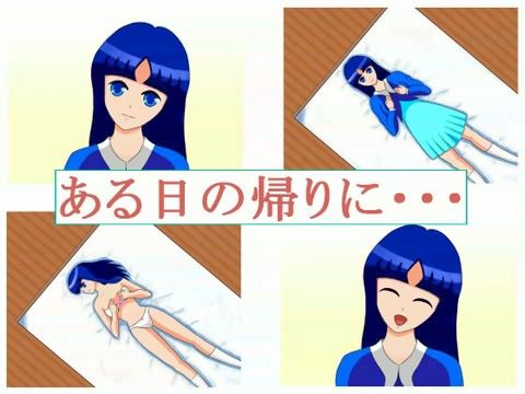ある日の帰りに…の表紙