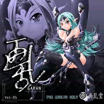 画乱 Vol.01の表紙