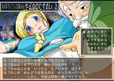 やどやのむすめ LV.2の表紙