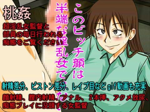 【30%OFF】
                                                                        桃姦の表紙