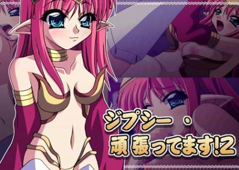 ジプシー・がんばってます！ 2の表紙