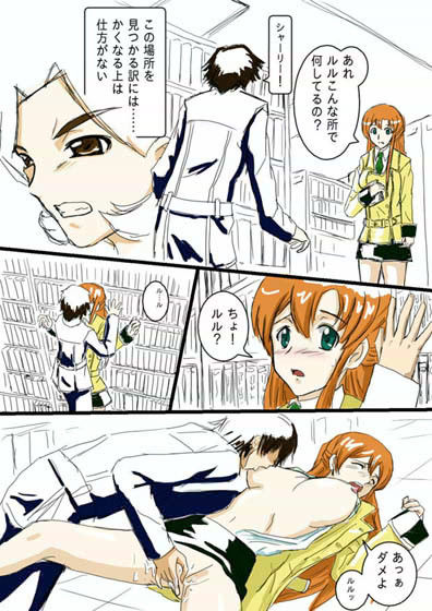 ぎあちゅ！のサンプル画像 3