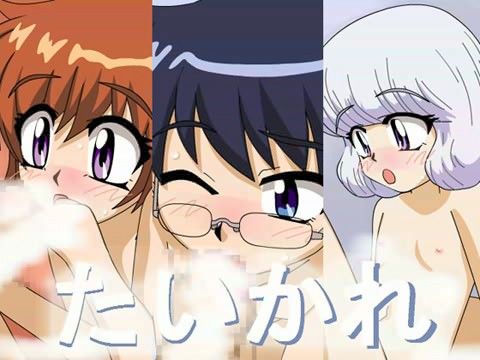 たいかれの表紙