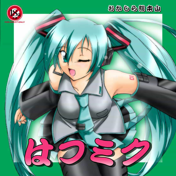 はつミク